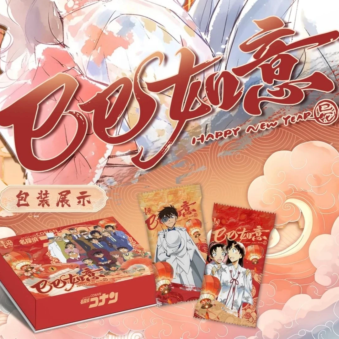 【之之】卡绘文创《名侦探柯南》巳巳如意收藏卡牌 (默认代拆)