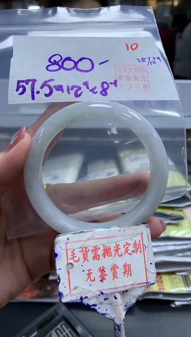 未镶嵌定制翡翠10毛货需精细抛光多样性发1件800元