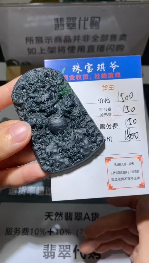 定制翡翠未镶嵌毛货-不退不换