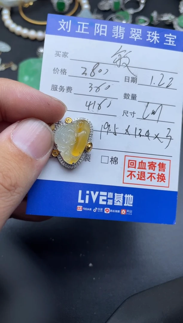 【闪购商品】翡翠颈饰18K金镶嵌lin寄售不退换