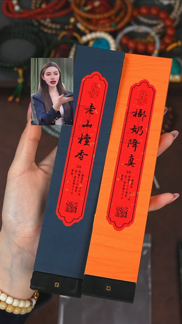 【闪购商品】檀香木其他111111111111111