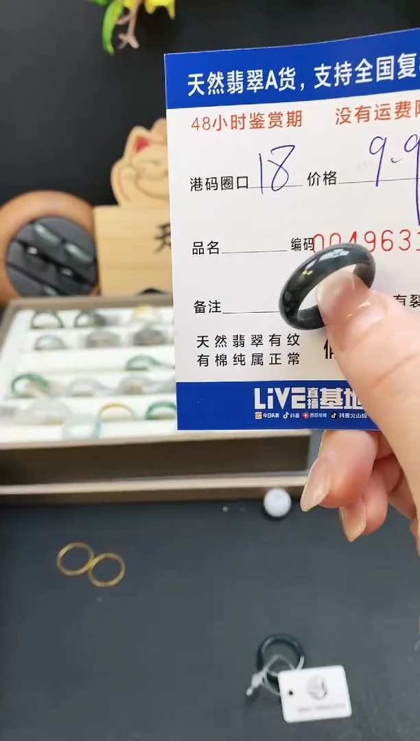 未镶嵌戒指翡翠9631