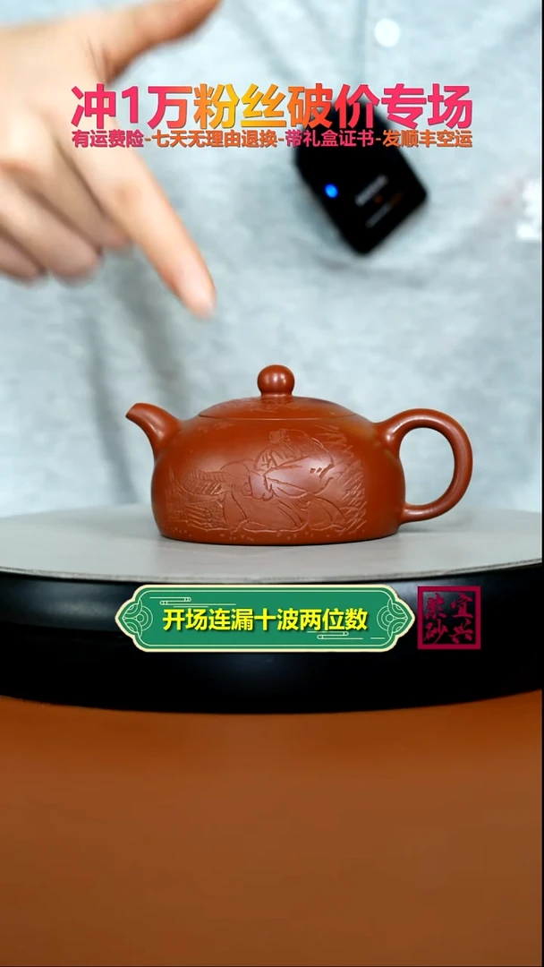 茶壶紫砂大红袍茶韵竹刻半月150cc