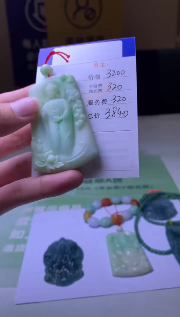 未镶嵌定制翡翠平*心毛货-不退不换