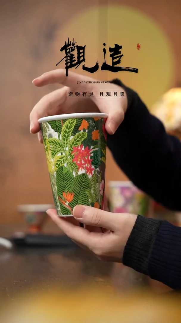 陶瓷丛林绮梦【可乐杯】 绿