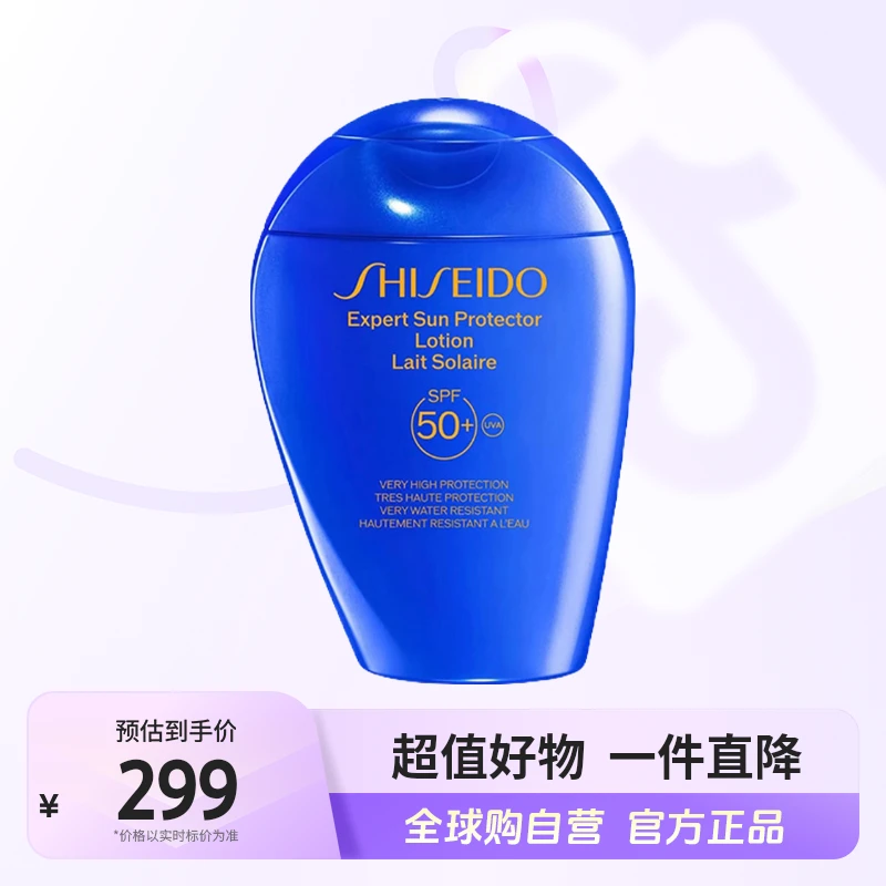 【自营】资生堂SHISEIDO正品新艳阳夏臻效高倍防晒乳50ml户外防水