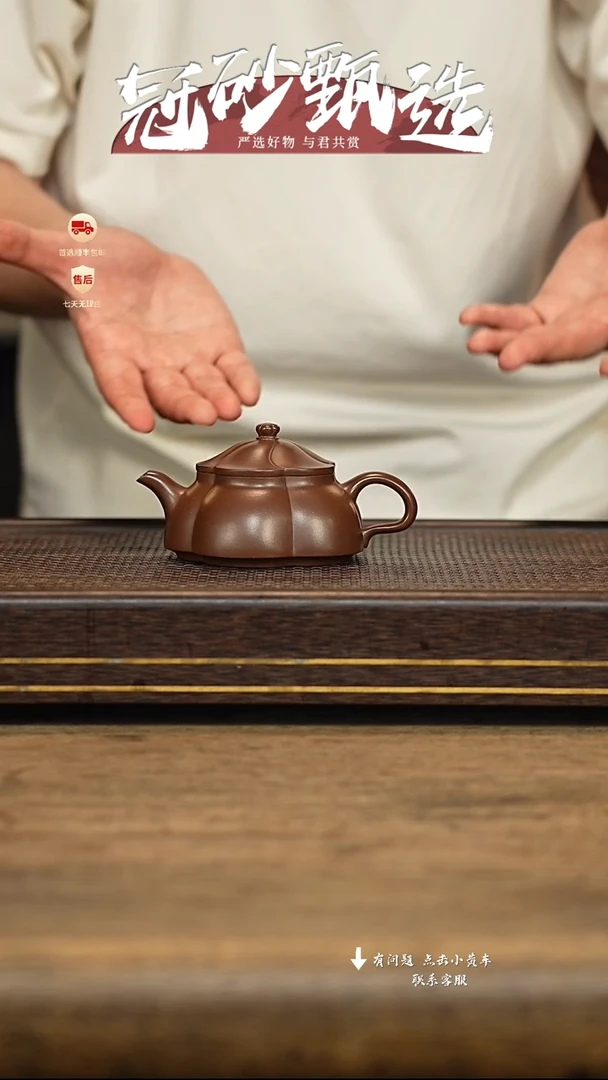 冠砂甄选紫砂茶壶116