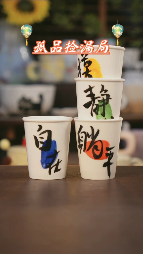 【闪购商品】杯景德镇可爱设计师款陶瓷