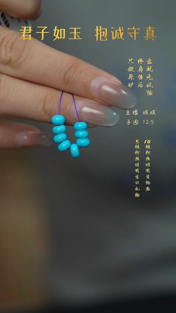 未镶嵌绿松石D27（多样性发一件）散珠