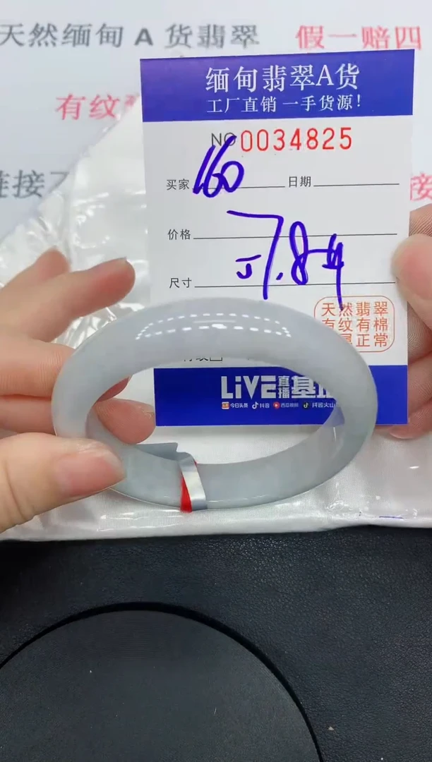 未镶嵌手镯翡翠4825缅甸翡翠手镯