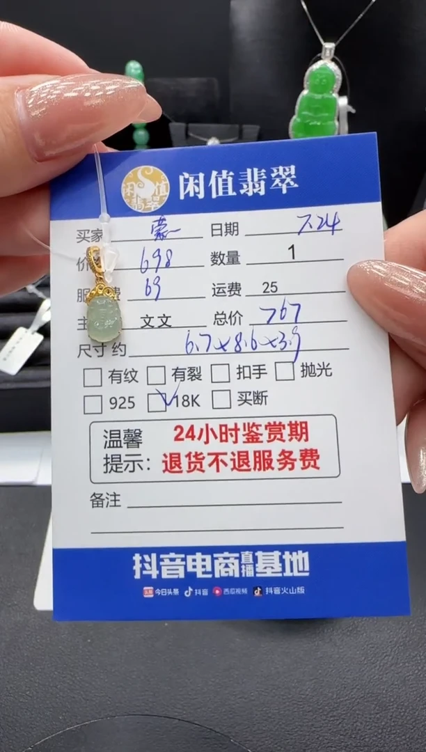 翡翠18K金镶嵌吊坠(不含链)萦*翡翠吊坠