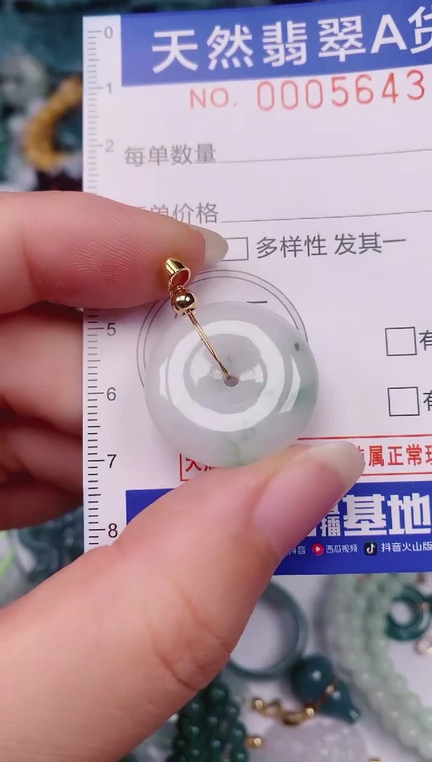 颈饰未镶嵌翡翠00005643