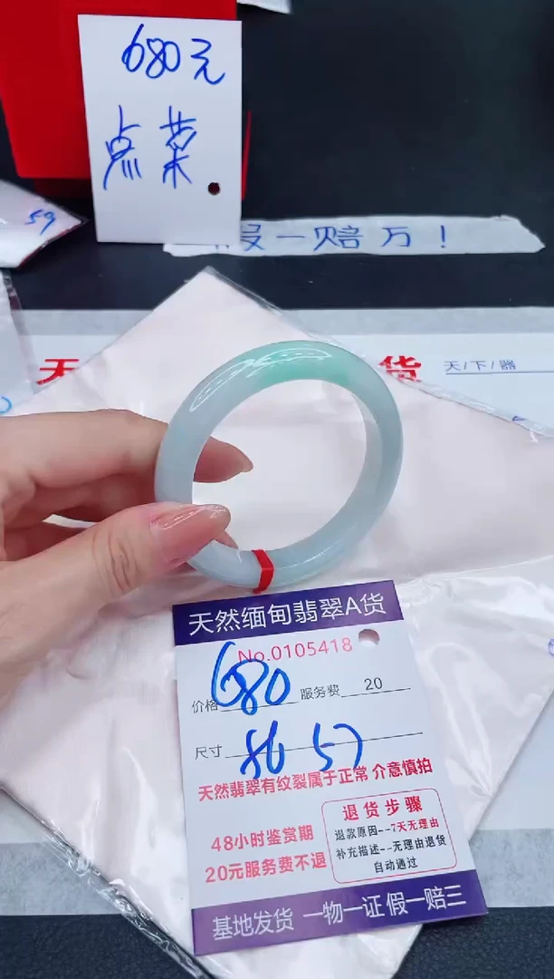 未镶嵌手镯翡翠680.00