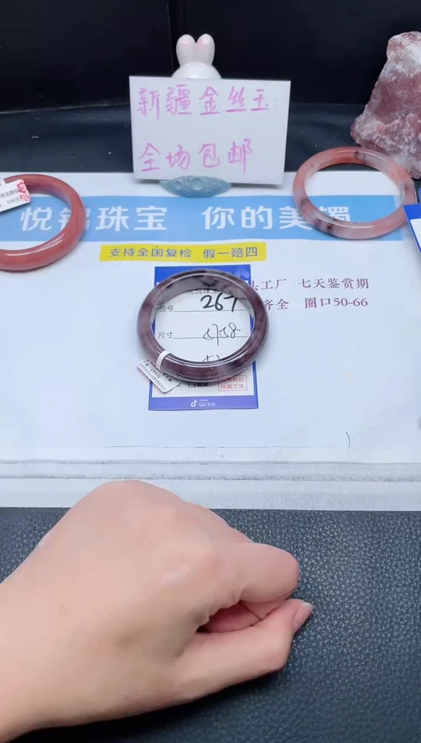 未镶嵌手镯石英质玉267-57+