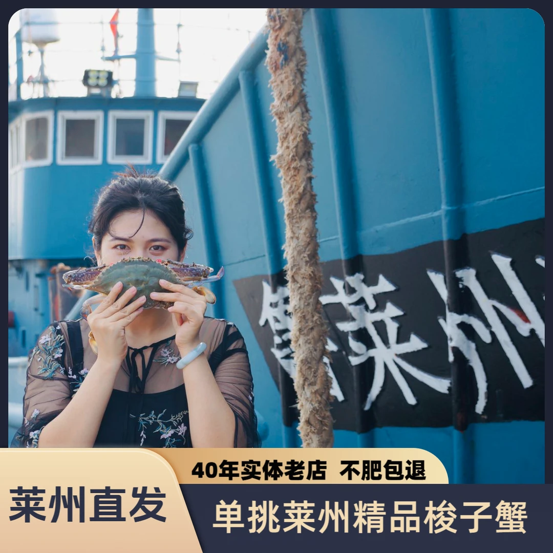 【中秋送礼正宗莱州梭子蟹】红黄硬黄母蟹斤只两【保鲜不保活】
