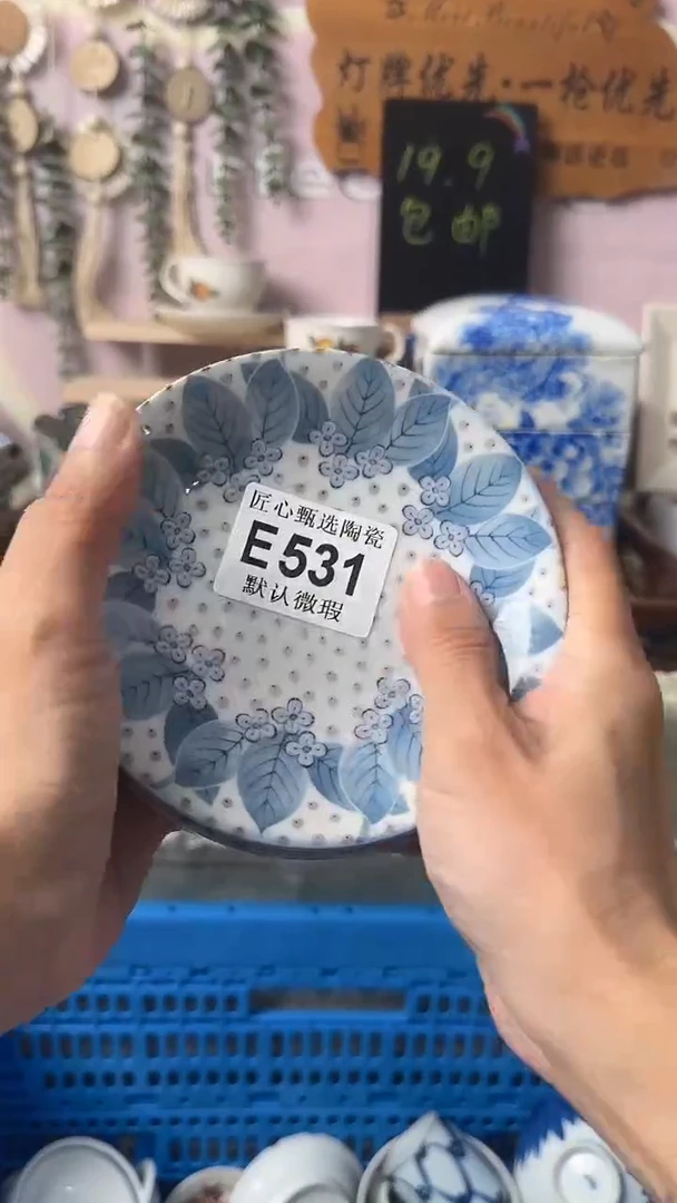 瓷片葱**苗闪购产品默认破损E531