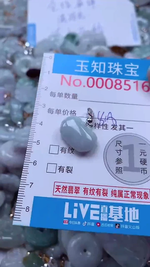 吊坠(不含链)未镶嵌翡翠8516