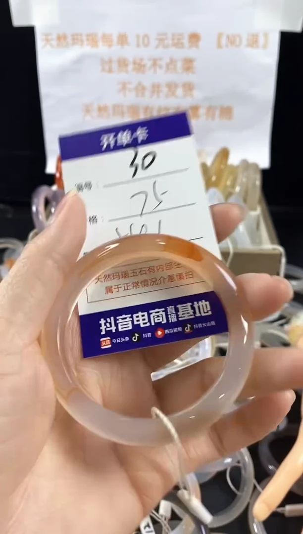 玛瑙/玉髓手镯未镶嵌30