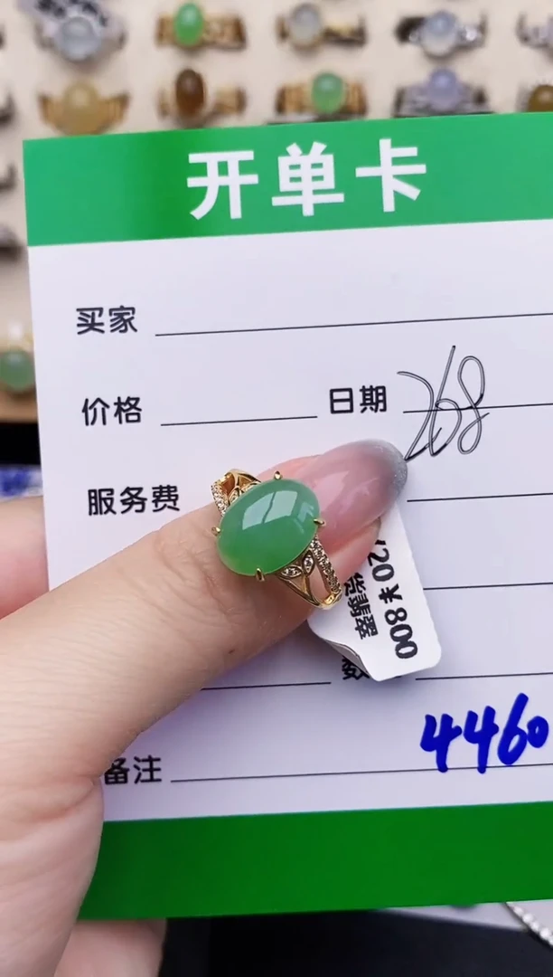 银S925镶嵌戒指翡翠4460