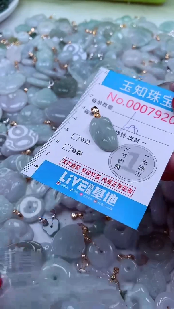 吊坠(不含链)未镶嵌翡翠7920