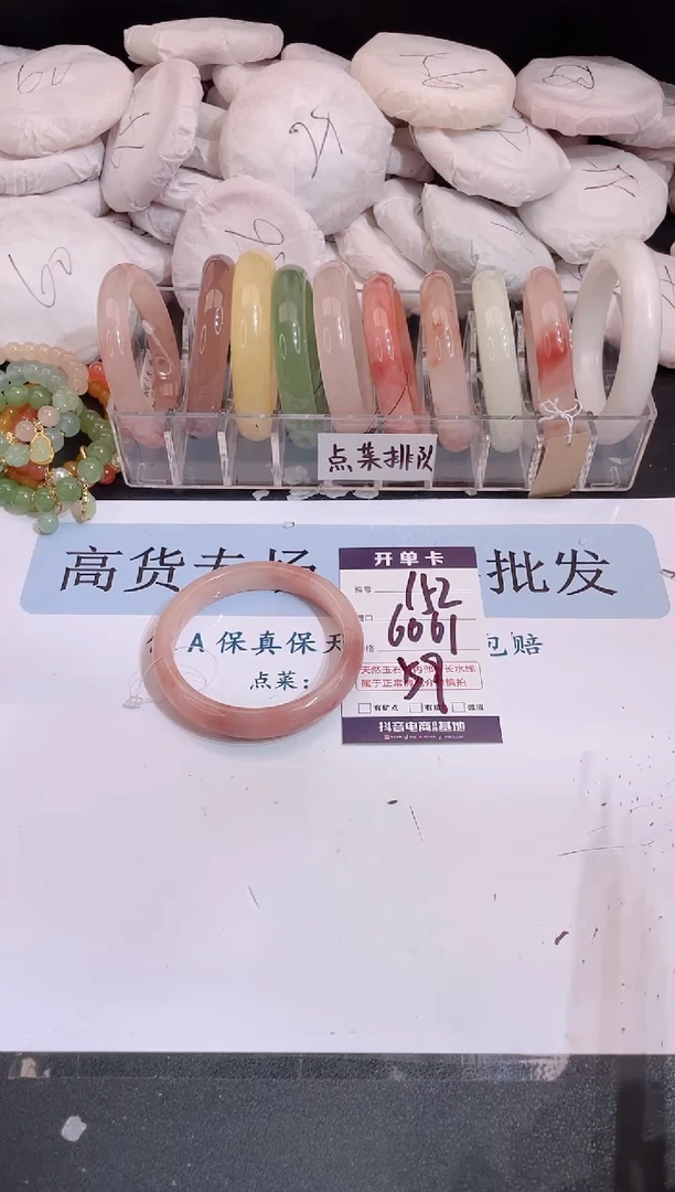未镶嵌手镯石英质玉编号 A152