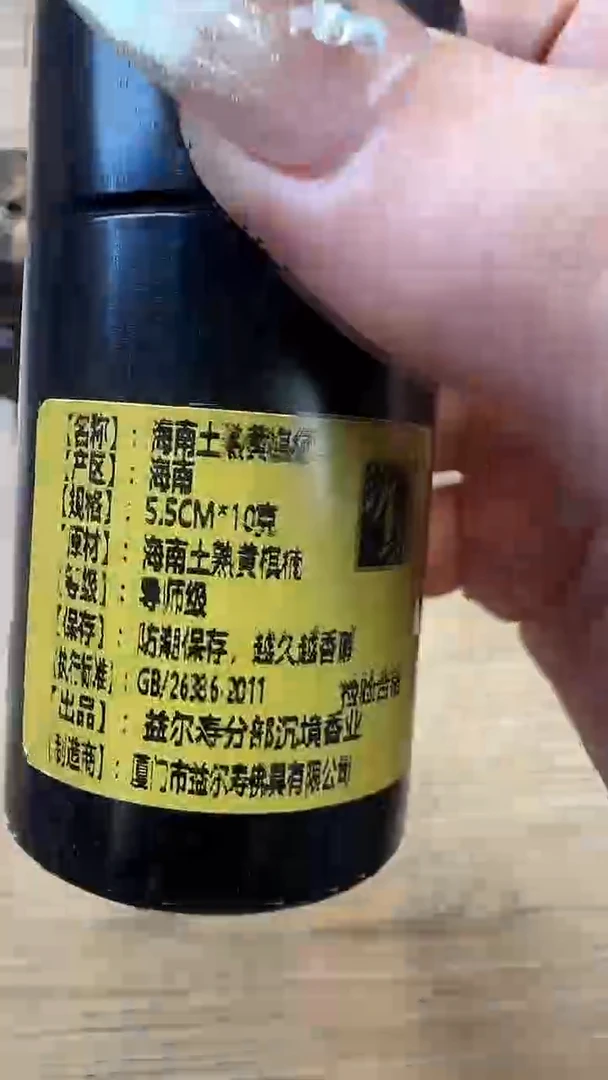 线香线香4号  海南土熟黄棋楠5.5cm*10克
