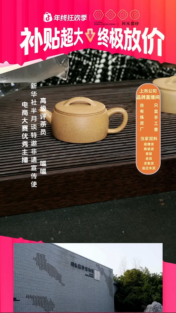 茶壶紫砂汉瓦-黄金段-深