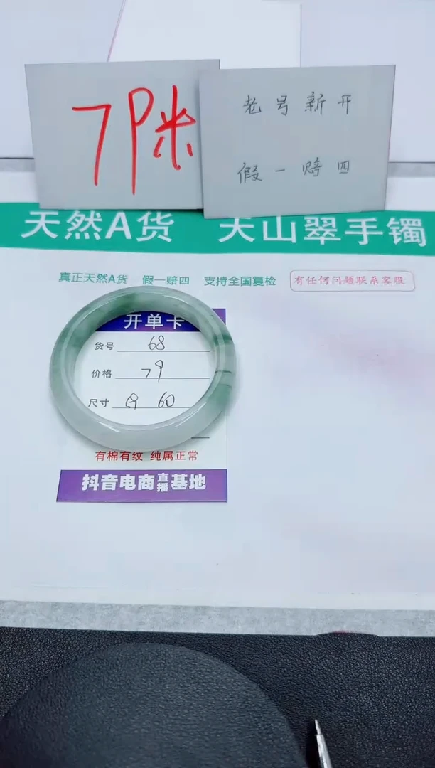 【闪购商品】石英质玉手镯未镶嵌68