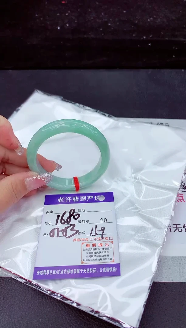 翡翠手镯未镶嵌1