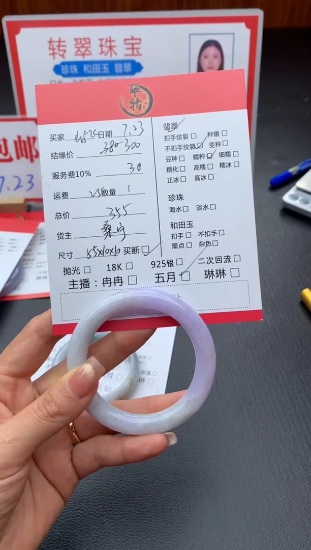 翡翠手镯未镶嵌?****?手镯