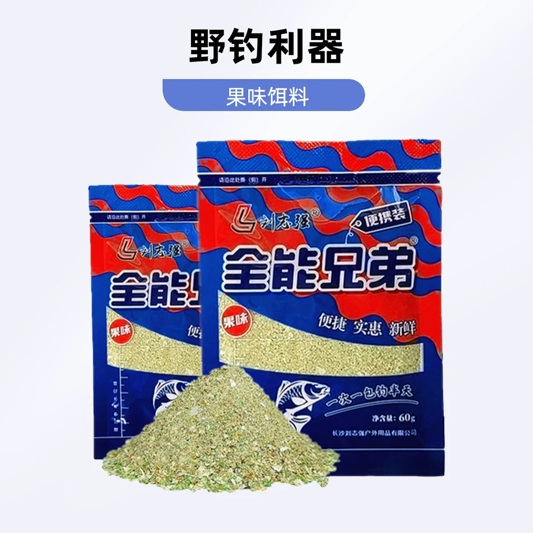 刘志强 全N小兄弟果味60克水库池塘野钓鲫鱼鲤鱼草鱼饵料诱食
