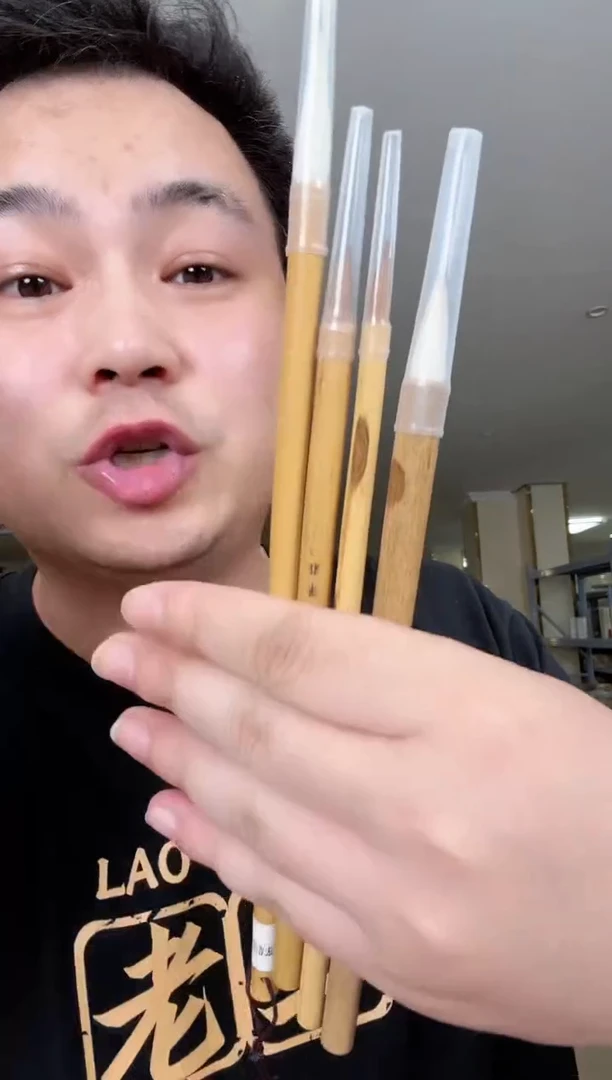 李小平老师制笔随机一支