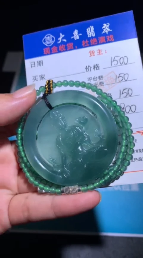 未镶嵌定制翡翠毛货-不退不换