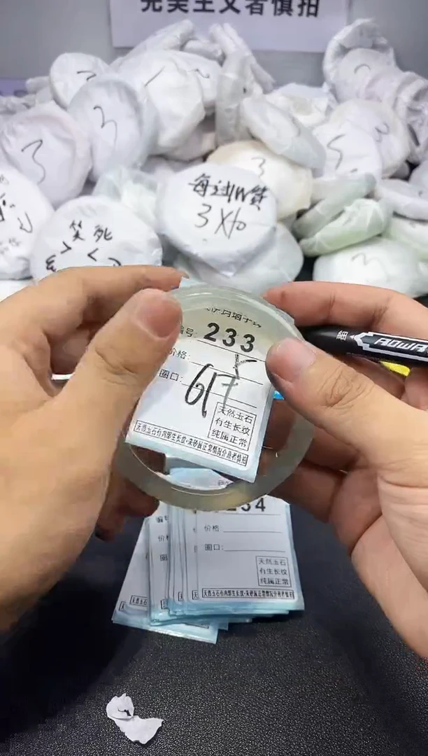 玛瑙/玉髓手镯未镶嵌233