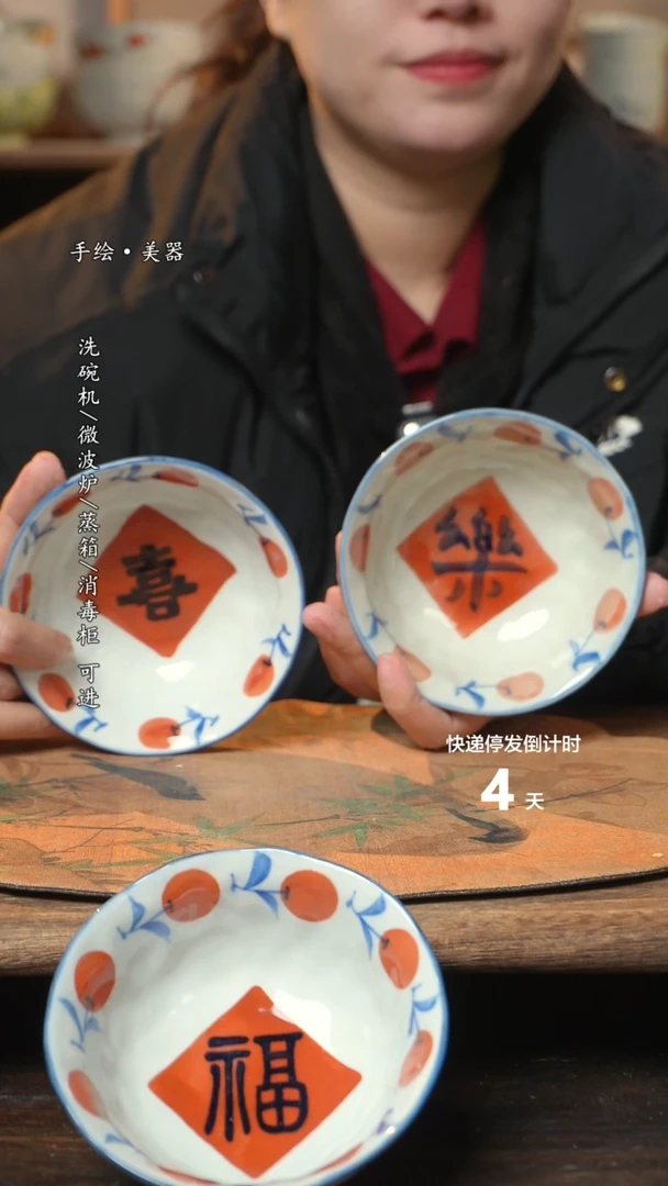 【闪购商品】碗3个景德镇高温瓷食品级