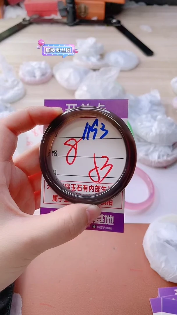 手镯玛瑙/玉髓未镶嵌1193