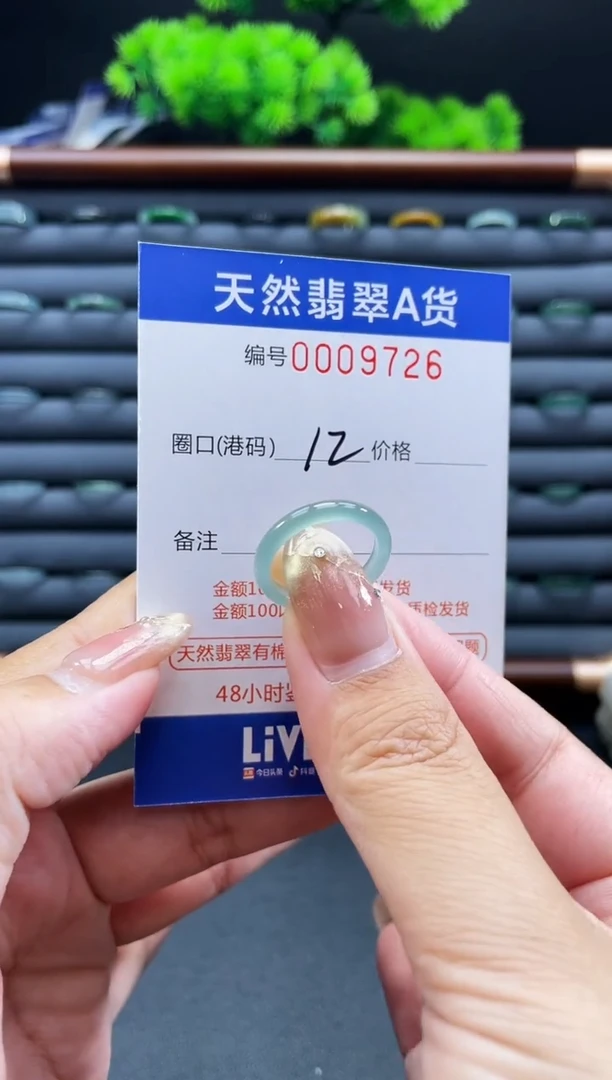 未镶嵌戒指翡翠戒圈