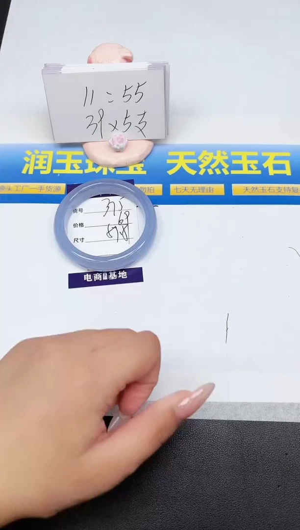 石英质玉手镯未镶嵌375-57.8