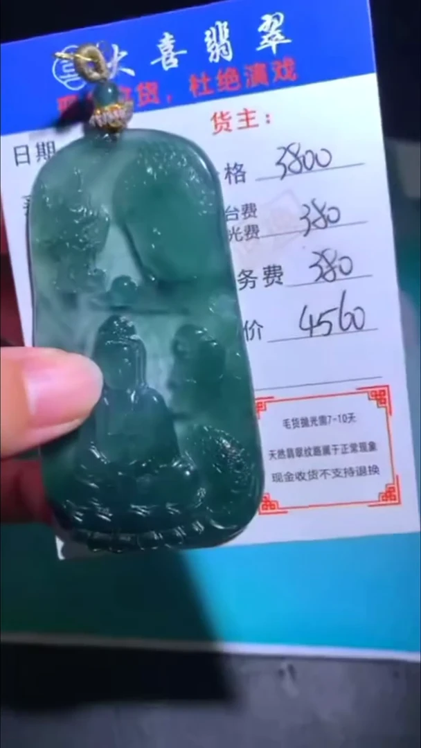 未镶嵌定制翡翠-毛货-不退不换-