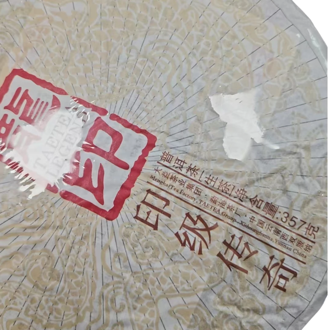 龙印 dy 2012年 普洱茶(生茶)357g