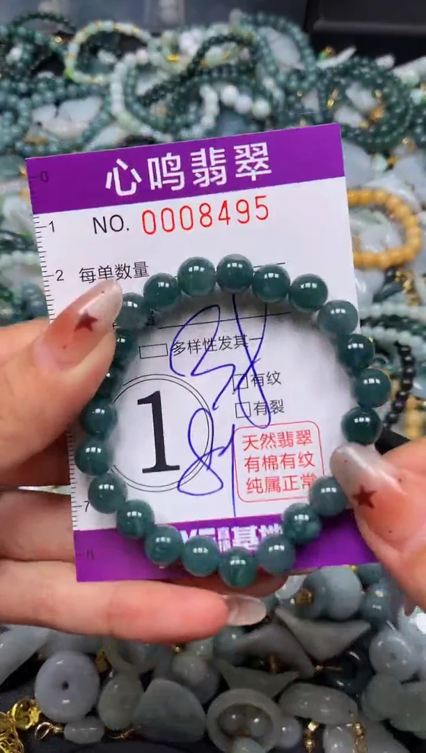 翡翠未镶嵌颈饰闪购008495