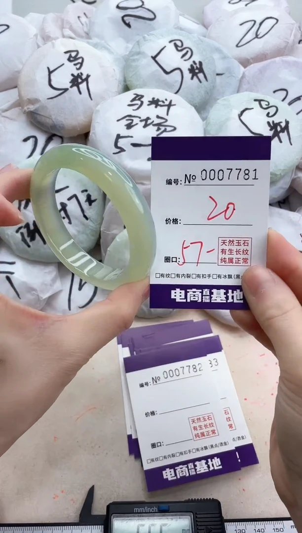 【闪购商品】玛瑙/玉髓手镯未镶嵌7781