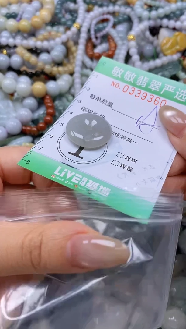 颈饰未镶嵌翡翠闪购0339360