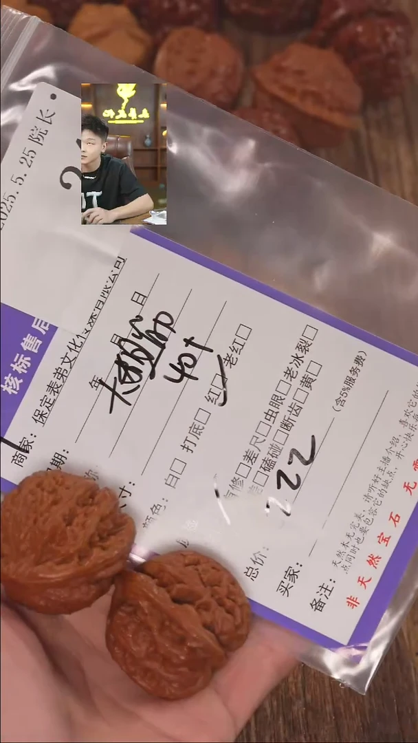 文玩核桃把件246大粗筋