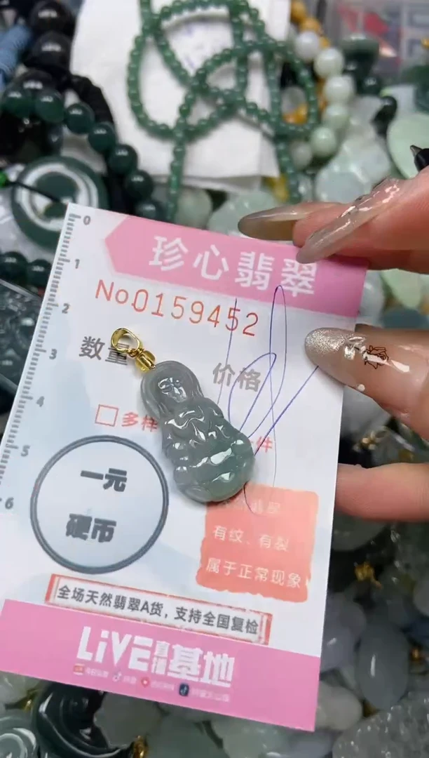 【闪购商品】翡翠颈饰未镶嵌闪购0159452