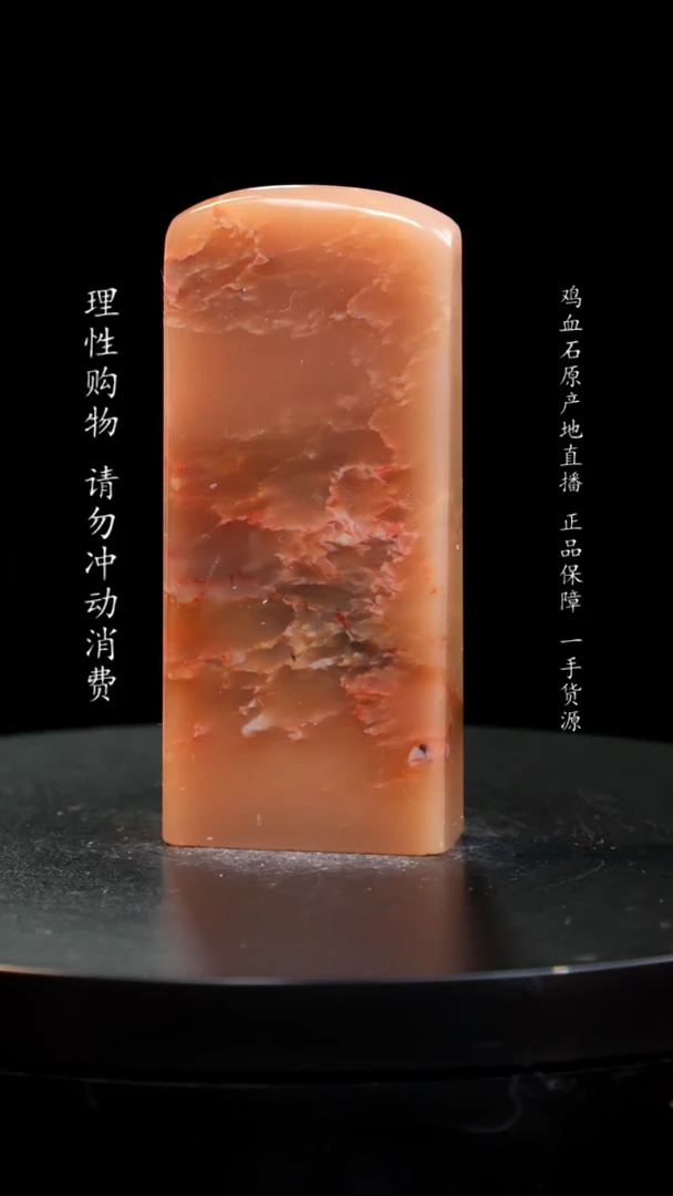 【闪购商品】昌化石印章印章印章