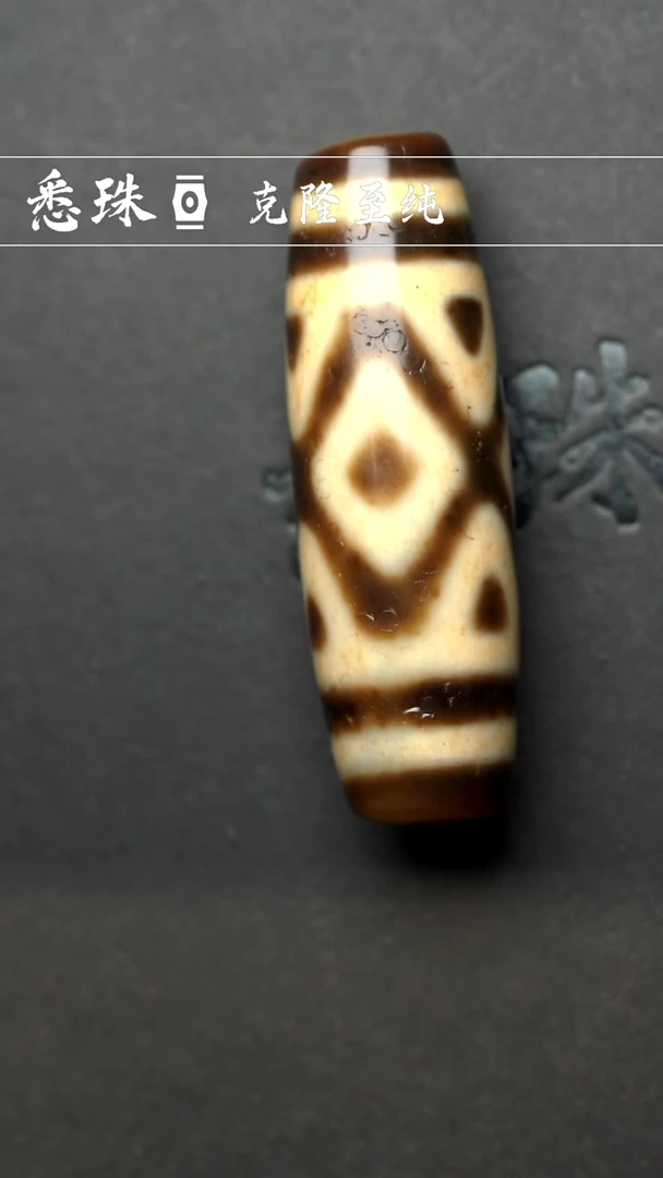 焦*『至纯系列』 手工天珠 超顶 金刚眼