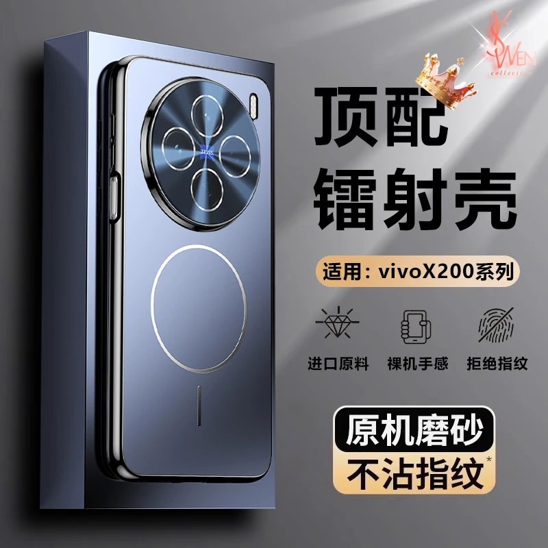 vivoX200手机壳镜头膜全包防摔promini电镀硅胶s超薄Ultra磁吸ins