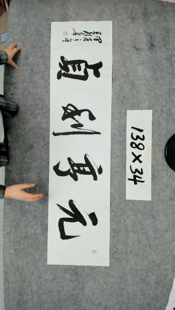 书法吕老师书法作品