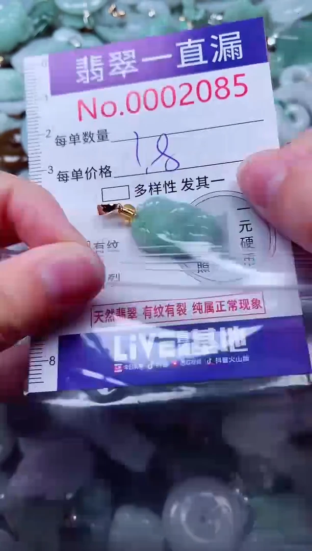 吊坠(不含链)未镶嵌翡翠2085